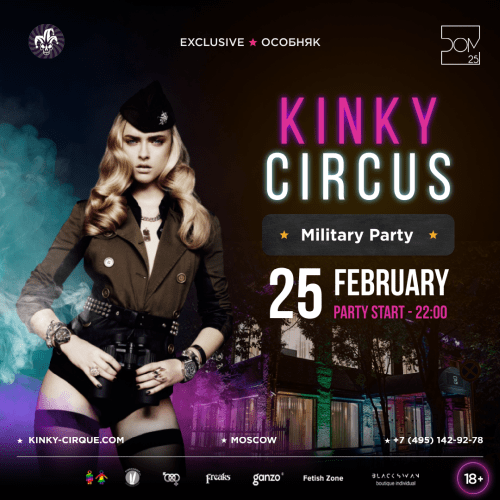 Название: KINKY Circus - Military party