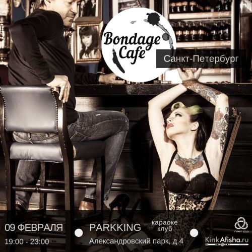 Bondage Cafe SPb - шибари вечеринка