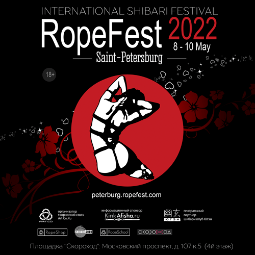 RopeFest Peterburg 2022 - фестиваль шибари