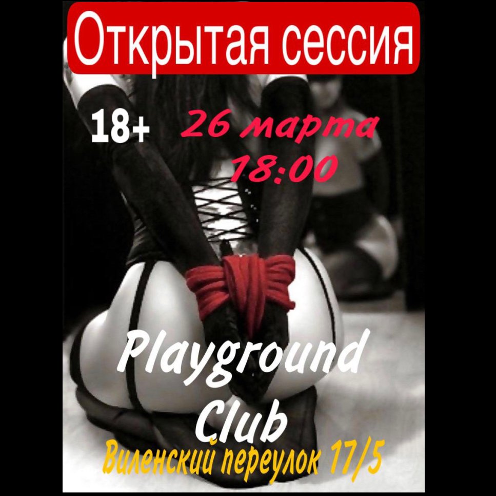 Открытая сессия