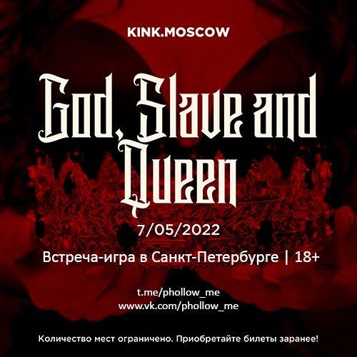 KINK GSTQ SPb 18+