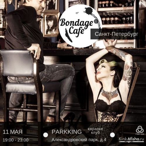 Bondage Cafe SPb - шибари вечеринка