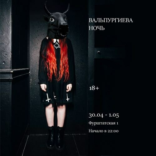 DARK PARTY в MORO Bar