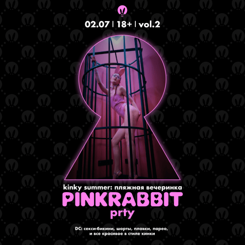 PinkRabbit party «Kinky Summer Пляжная Вечеринка» vol2 by Maximilian Lapin