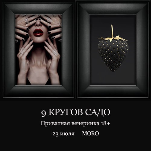 9 КРУГОВ САДО