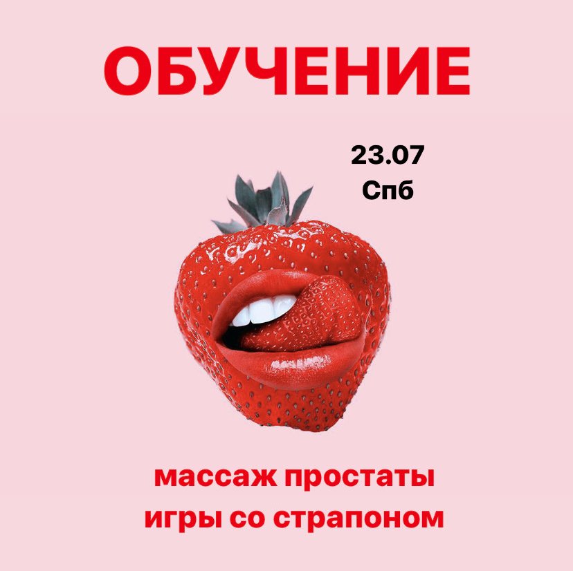 Мастер-класс для смелых