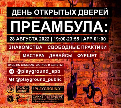 Преамбула