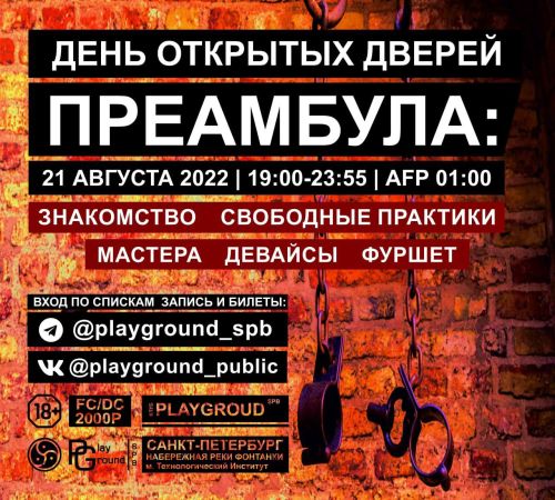 Преамбула