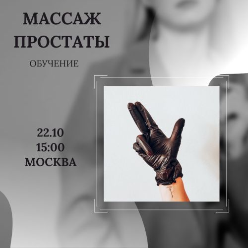 Массаж простаты и Игры со страпоном