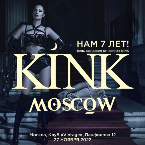 KinkMoscow