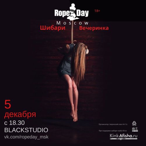 RopeDay Moscow - шибари вечеринка