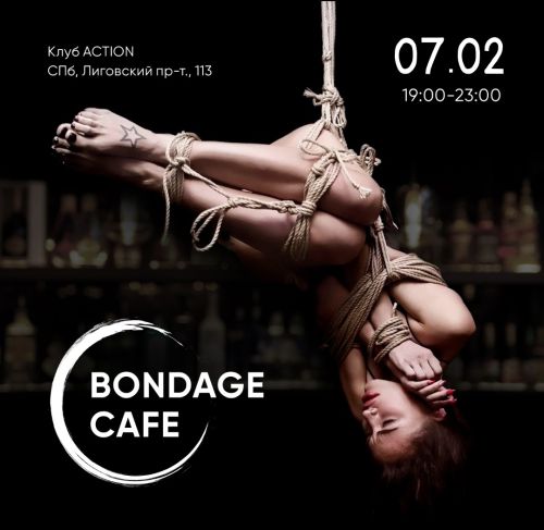 Bondage Cafe SPb - шибари вечеринка - НОВЫЙ АДРЕС!