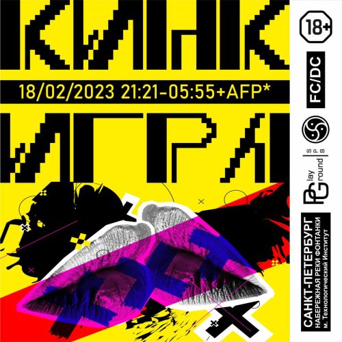 Кинк-Игра в Playground