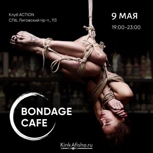 Bondage Cafe SPb - шибари вечеринка