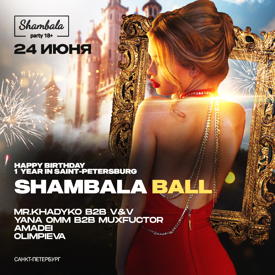 SHAMBALA HAPPY BIRTHDAY