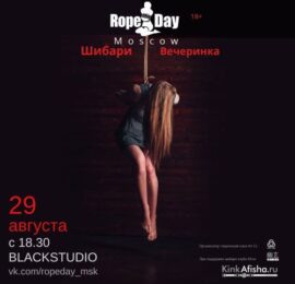 RopeDay Moscow - шибари вечеринка