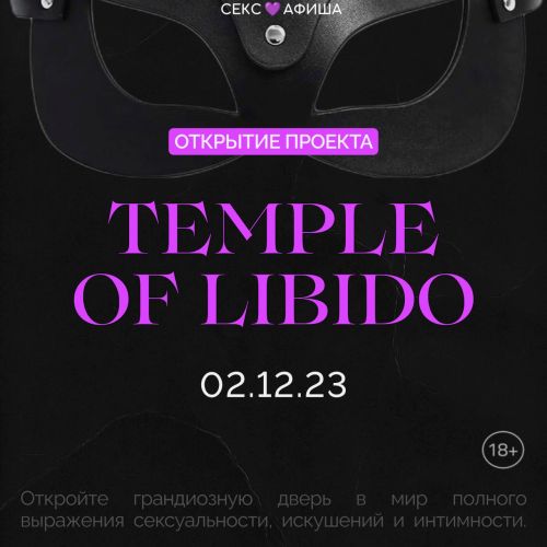 Temple of Libido
